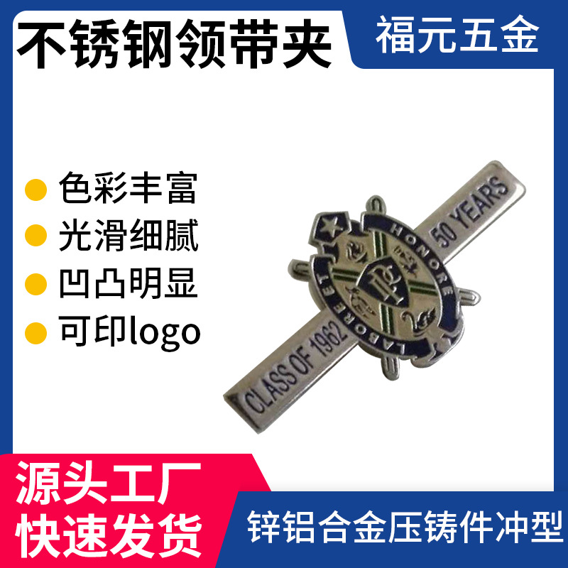 铝合金压铸底座加工不锈钢领带夹 金属工艺礼品CNC加工锌合金压铸