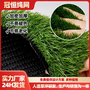 Artificial Turf Football Field Kindergarten Free Filling Artificial Carpet Outdoor Flooring Artificial Turf Artificial Turf