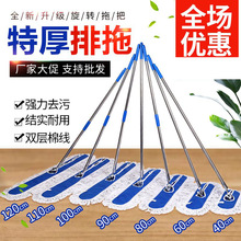 棉线平板尘推拖把大号拖布吸水家用地拖拖把医院酒店商场清洁拖把