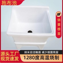 阳台落地台控式方形家用大号陶瓷拖布池大四季工程带腿墩布池地盆