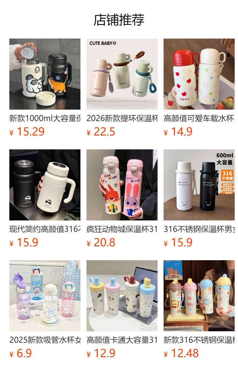预览状态下无法点击,发布后,可点击跳转到对应的商品页面