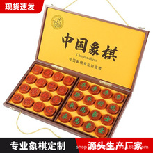 中国黑檀紫檀红木象棋套装节日送礼实木棋盘礼盒便携木制象棋套装