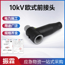10kv��|����^�Wʽ�߉���|���^��ӱ�������|��֧��630A����^