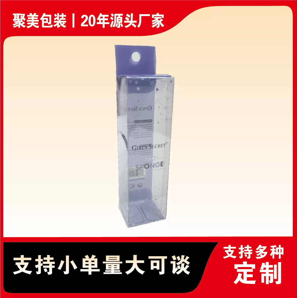 厂家直销透明PVC包装盒印刷化妆品半透塑料盒PET胶盒批发收纳