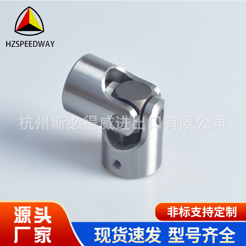 万向节联轴器金属精密大扭矩单双节传动轴伸缩十字接头工厂直销