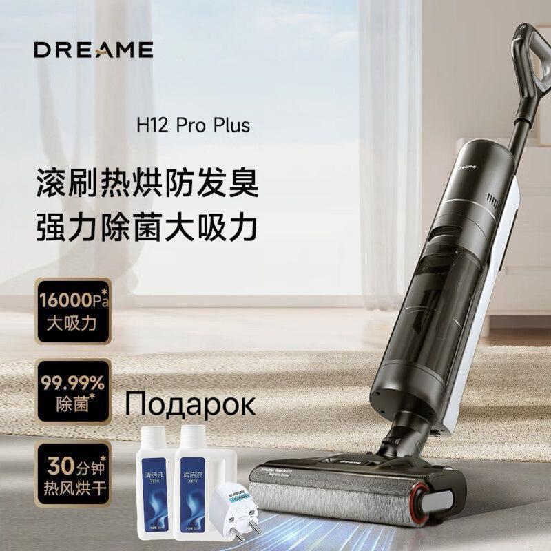 Dreame Vacuum Cleaner H12Proplus Floor Washing Machine Wet and Dry Dual-Use Vertical Vacuum Cleaner Dream H12 Dreame Vacuum Cleaner H12Proplus Floor Washing Machine Wet and Dry Dual-Use Vertical Vacuum Cleaner Dream H12