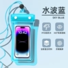 Four-fold seal★1 pack★Blue【32-level waterproof_HD photography】