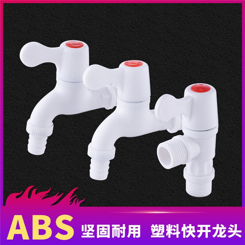 Public places outdoor outdoor faucet plastic sink faucet 4 points 6 points household PVC project Public places outdoor outdoor faucet plastic sink faucet 4 points 6 points household PVC project