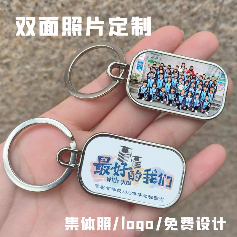 Double-Sided Keychain Acrylic Group Photo Customized School Cheap and Affordable Graduation Gift Brand