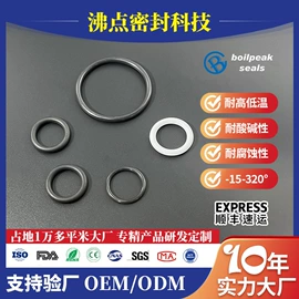 橡胶密封圈;氟橡胶;泵配件