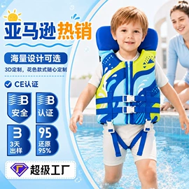 游泳辅助用品;救生衣;其他水上运动