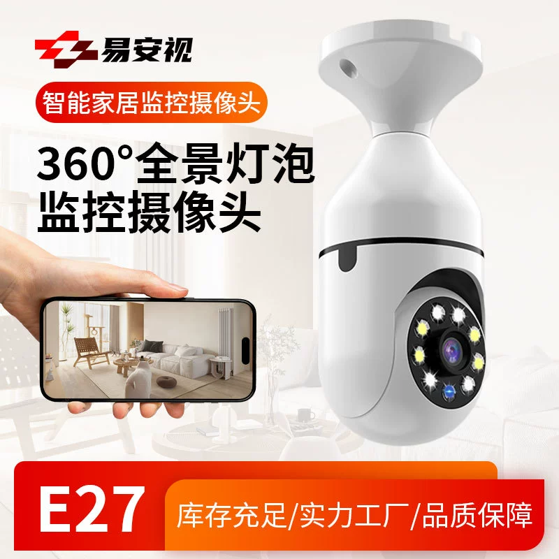 Беспроводная удаленная камера высокой четкости E27, камера с лампочкой, ночное видение, двойной свет, 360-градусный мониторинг, домашняя горячая модель, заводская