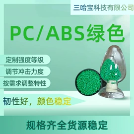 PC/ABS;ABS;PC