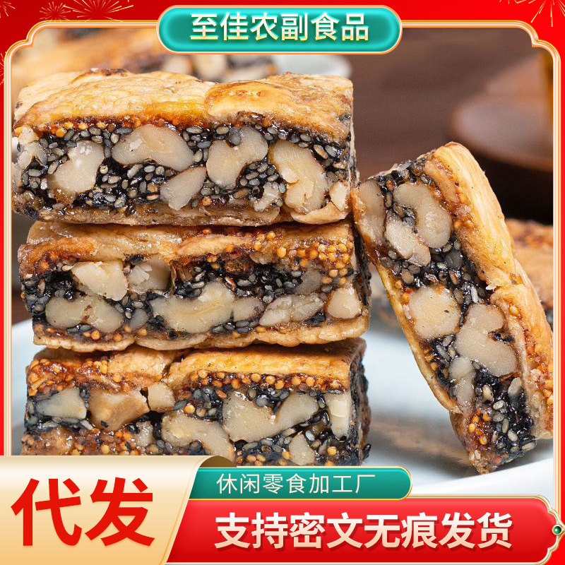 Fig Black Sesame Walnut Pie Crisp Casual Snack Instant Big Fruit Thick Greedy Fig Pie