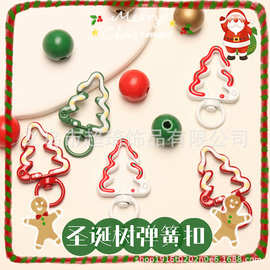 手工彩绘圣诞树弹簧扣diy饰品配件合金开口环钥匙扣包手机链挂件