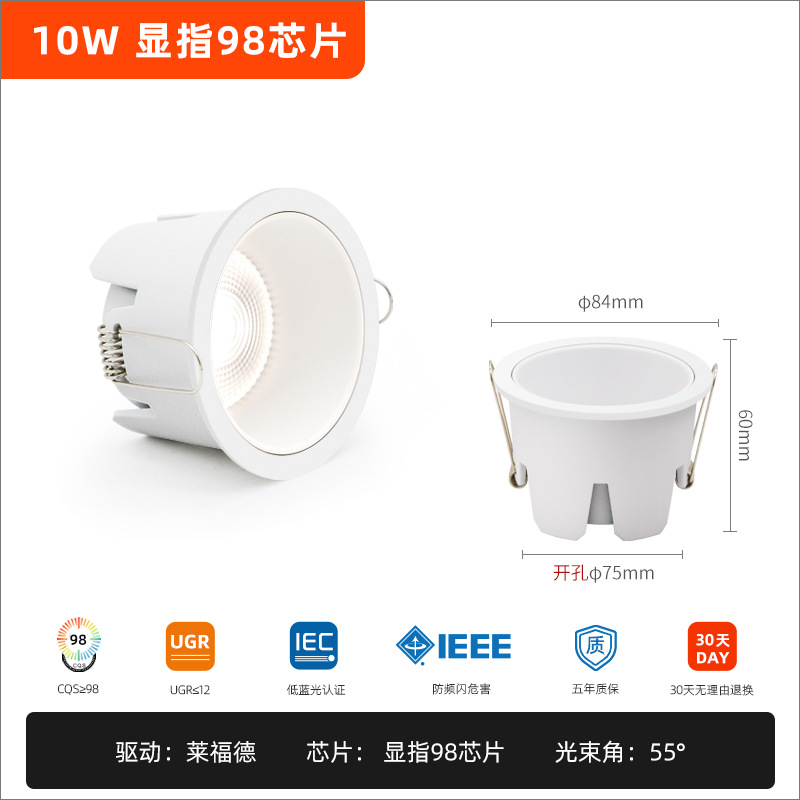 10W White opening 75mm