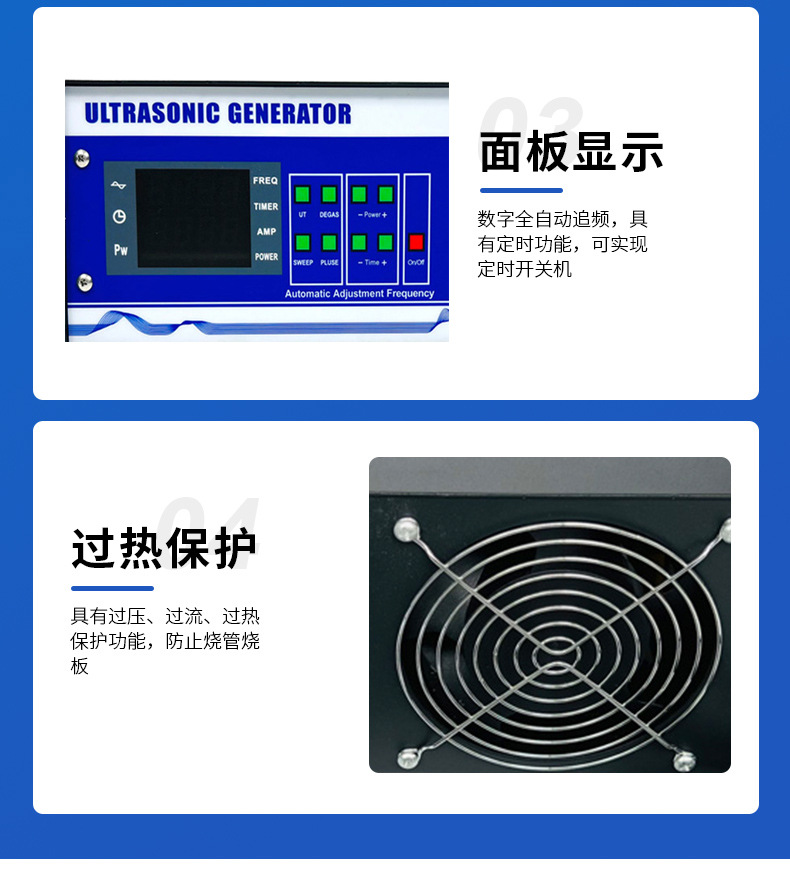 超声波清洗发生器详情页_07.jpg