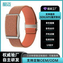 S6无屏手环长续航健康手环心支持蓝牙协议SDK/API接口云端对接OEM