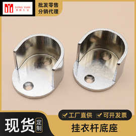 铭盛加厚衣柜挂衣杆家用托衣杆底座25mm衣托衣通杆支架底座批发