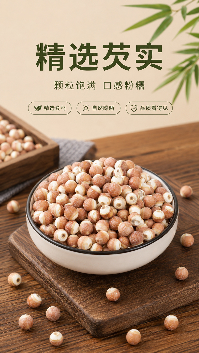 9mm Dried Gorgon Fruit Qian Shi Euryale Ferox Seeds 250g for Congee and Soup overview
