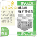 SJ-32F长期供应 高硬度、高耐磨、耐高温、增硬树脂 高硬度树脂