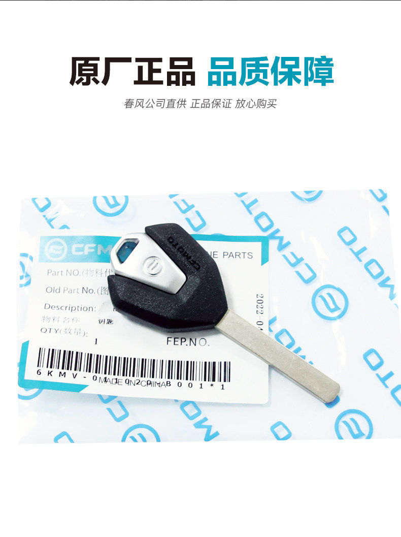 Original Genuine Cfmoto Motorcycle Parts 500Sr 500Srvoom Cf500-9-11 Key Blank Key Embryo