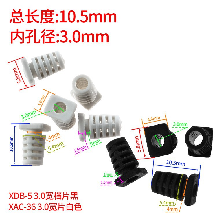 USB尾卡尾档电源卡扣护线档护线套3.0MM孔径宽档片