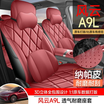 Modelə uyğun (Original) oturacaq örtükləri Car Seat Cushion for All Seasons