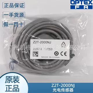 现货奥泰斯OPTEX Z2T-2000NJ 光电传感器 原装工业自动化光电开关
