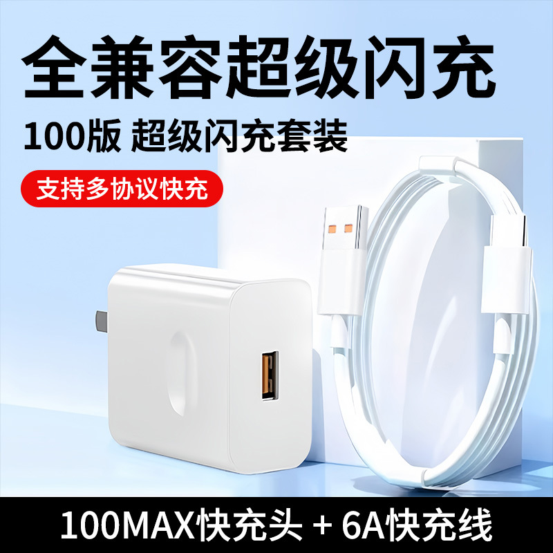 Aplicable a Apple, Huawei, Xiaomi, vivo, Samsung, cabezal de carga rápida compatible con cable de datos, cargador flash ultra rápido