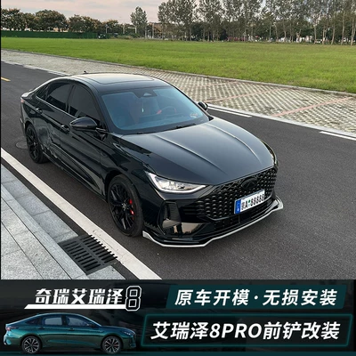 Big Surrounded Modification, Arrizo 8Pro Front