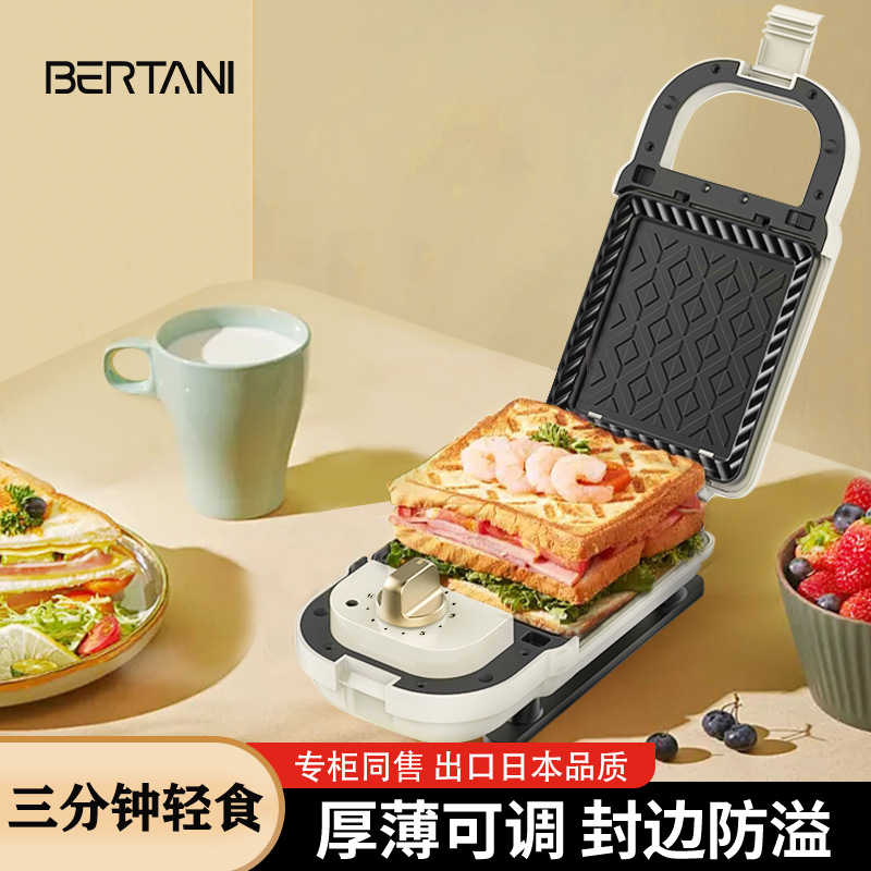 BERTANI Breakfast Machine household sandwich machine light food machine waffle machine multi-function toaster spit driver
