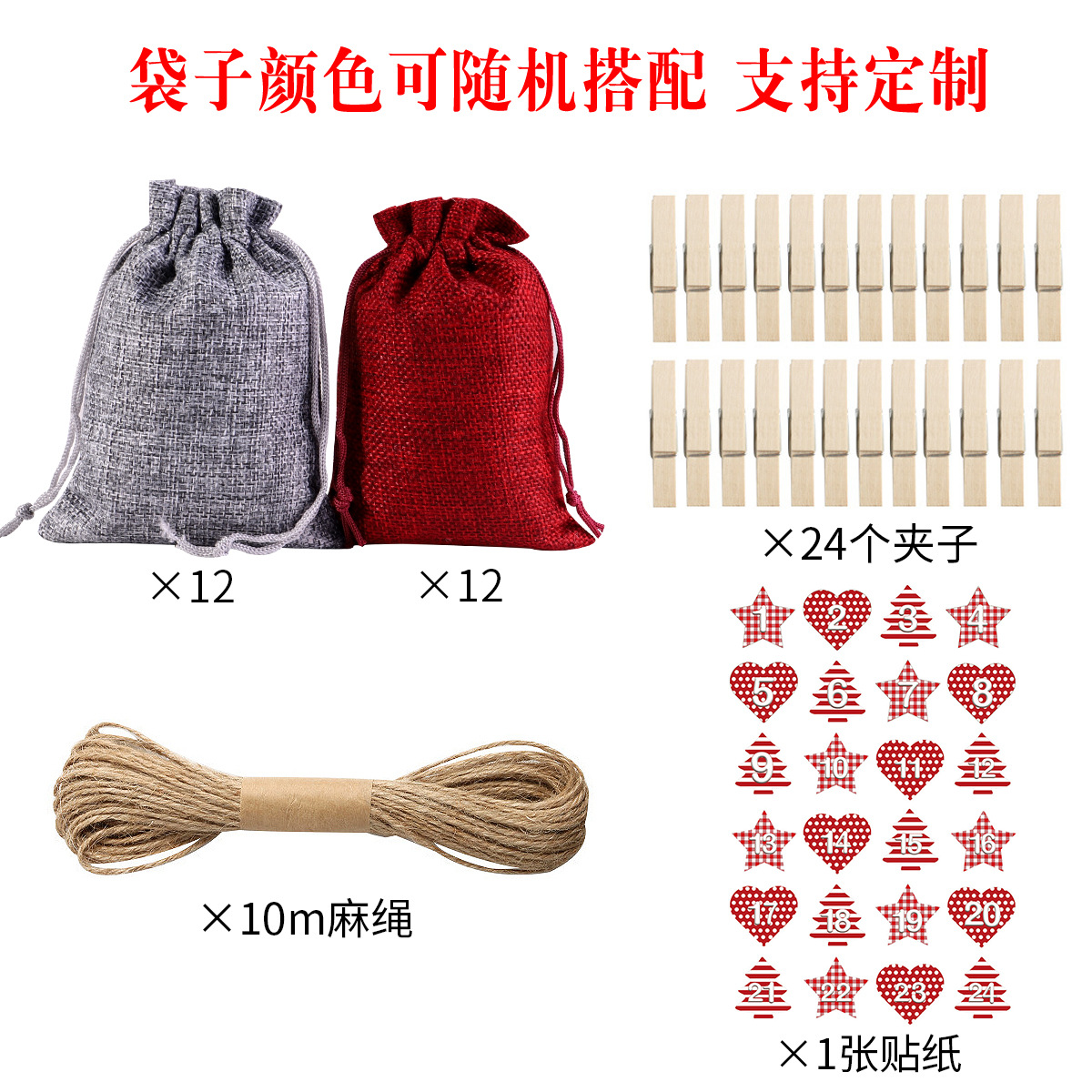 Amazon Venta caliente Lino Navidad regalo bolsa traje 24 Calendario de Adviento Festival caramelo regalo bolsa al por mayor