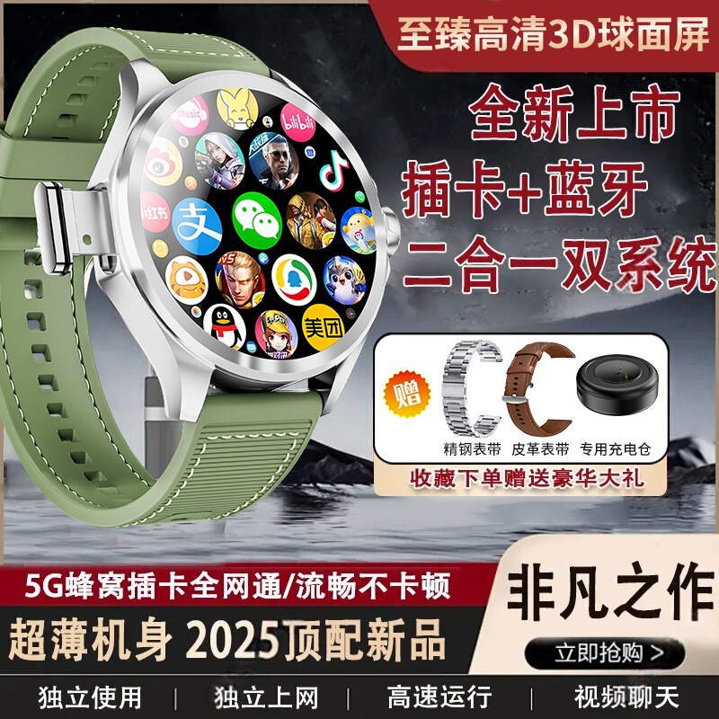 [New Design] Dual System Smart Watch Insertable Card Multifunctional nfc Full Netcom 3D Spherical Screen