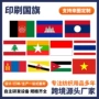 四方印花活动庆典旗帜