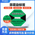 绿色100g防震动监测标签防碰撞标签防震运输标签防撞防冲击监测器