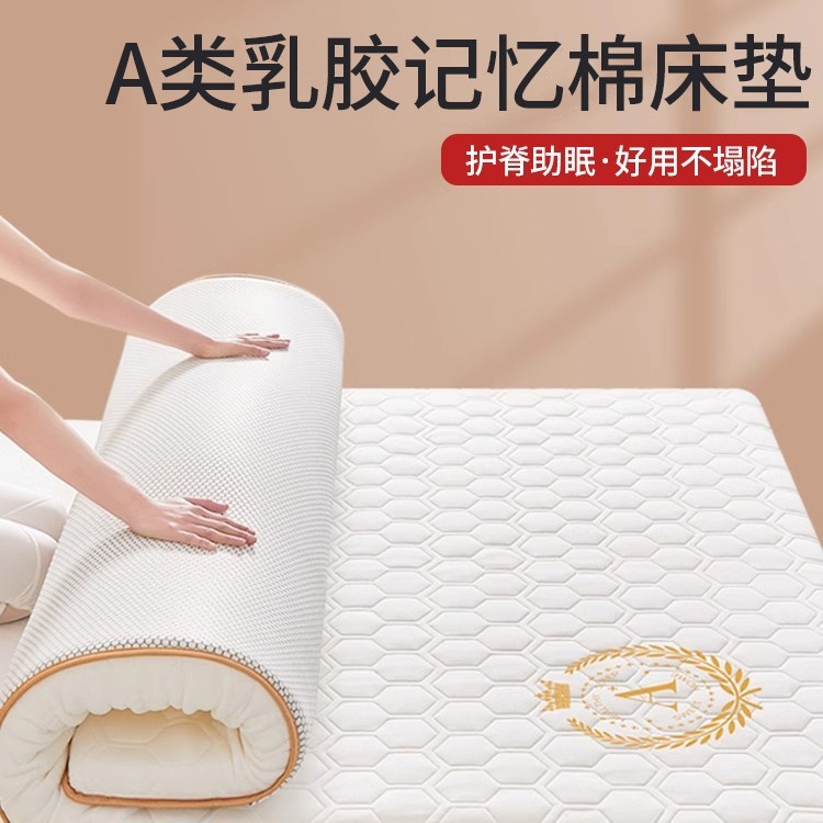 乳胶记忆棉床垫软垫家用卧室宿舍学生单人加厚榻榻米海绵秋冬|undefined