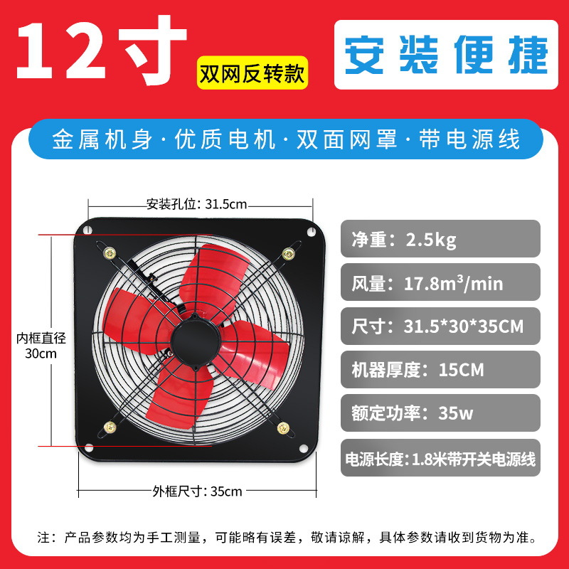 12inch 듀얼 네트 리버스 모터(와이어 스위치 포함)