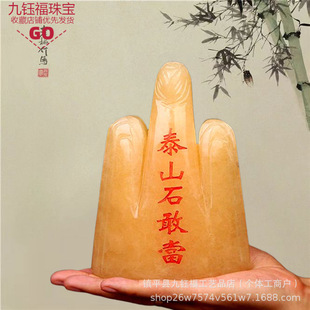 ��ʯ̩ɽʯ�Ү��[�����S��̩ɽʯ�[����ʯʯ�Ү��ҾӔ[����l