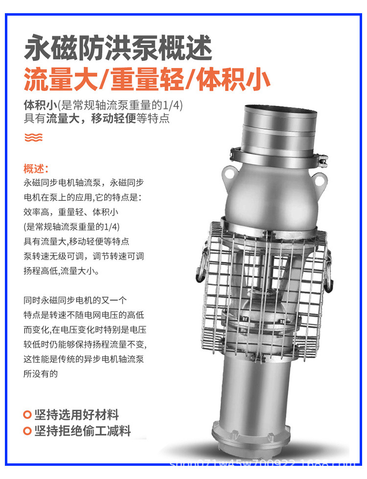 永磁变频防汛泵潜水泵油浸式静音增压水泵大流量不锈钢防洪排涝泵详情8