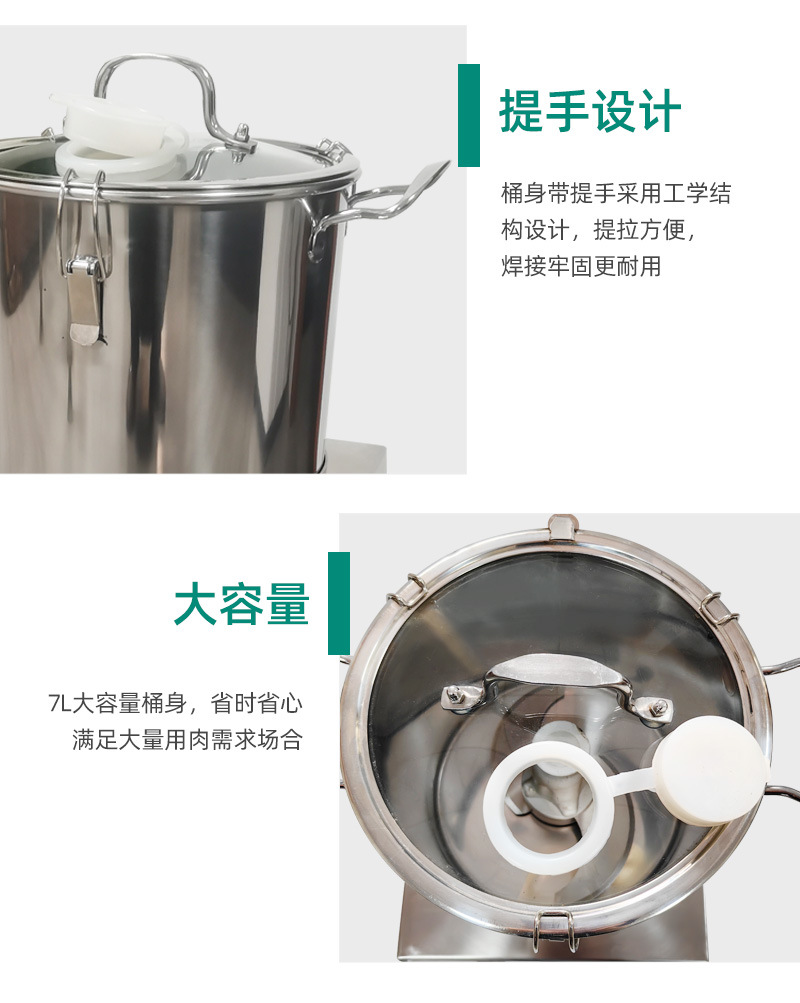美华机械-电动碎肉机FP-7L-详情_06.jpg