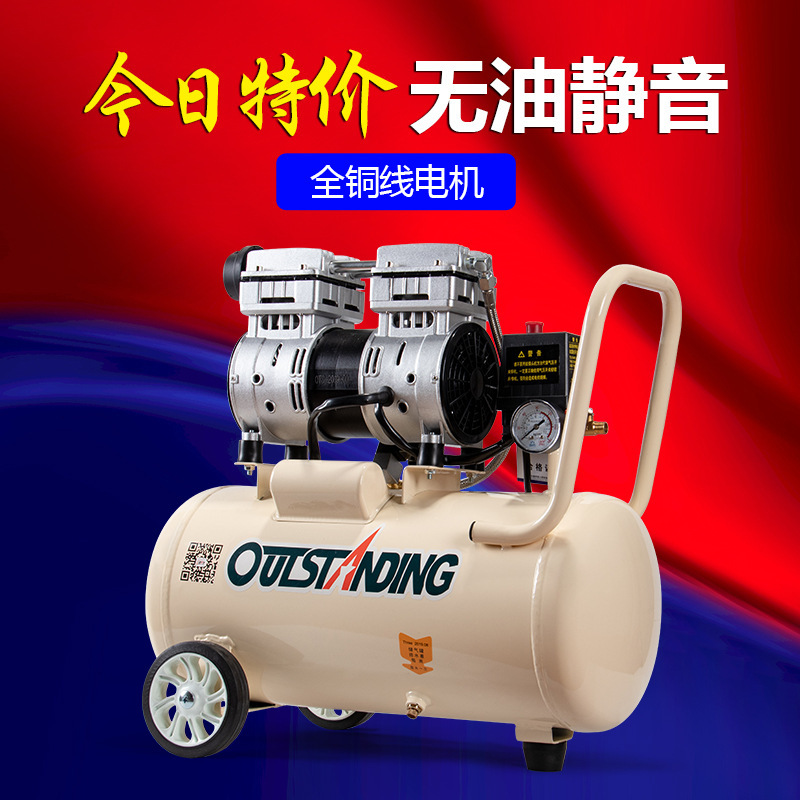 Otus air compressor silent oil-free small 220V air pump dental carpentry repair painting air compressor