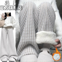 羊羔绒格子裤女秋冬季2025新款毛绒千鸟格加绒加厚垂感韩系阔腿裤