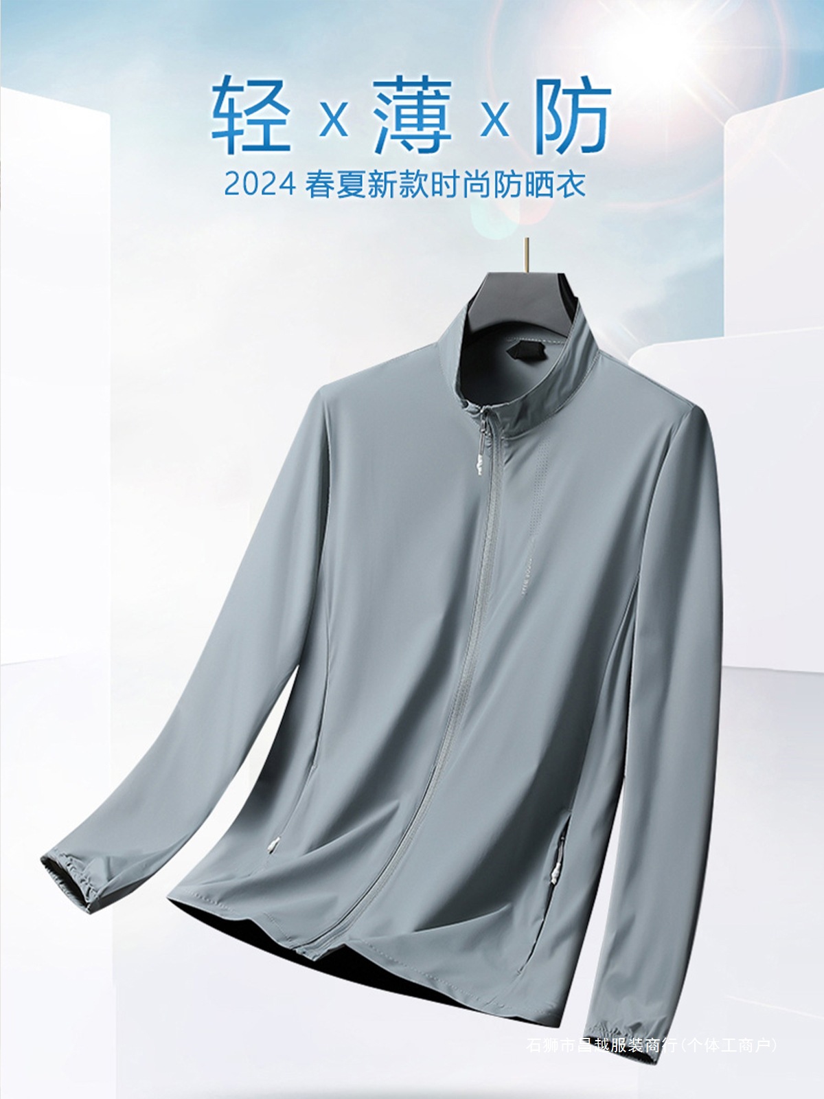 2025 Summer Sun Protection Clothing Stand Collar Sun Protection Clothing Men's Thin Ice Silk Jacket Outdoor Fishing Clothing High Quality