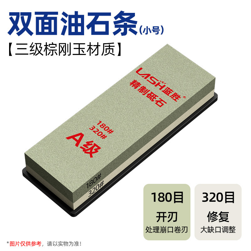 蓝胜精制双面油石条精磨油石模具金属刃口面磨刀石专业研磨白刚玉|undefined