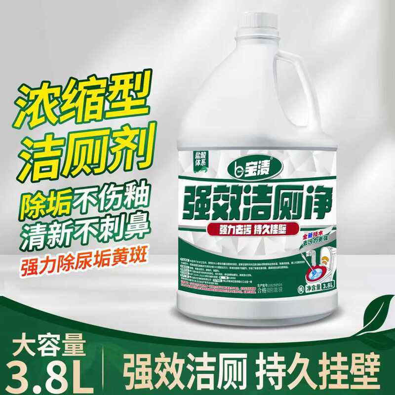 Commercial Large Barrel Clear Liquid Toilet Cleaner Hotel Super Powerful Toilet Decontamination, Yellowing, Deodorization and Descaling Toilet Toilet Cleaner