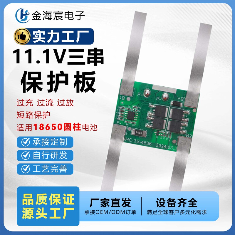 12V Three-Series 18650 Polymer Lithium Battery Protection Board Led Street Light Sprayer 5-20A Electronic Battery Accessories