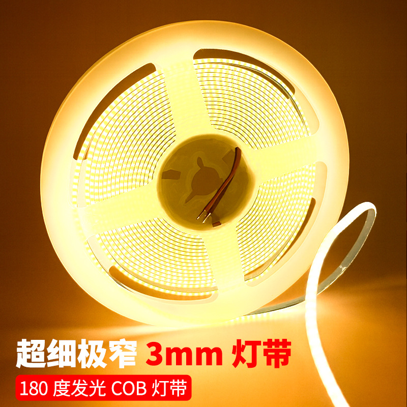 3mm超细cob低压灯带5v12v24v线性灯自粘LED灯条超窄装饰画线灯槽