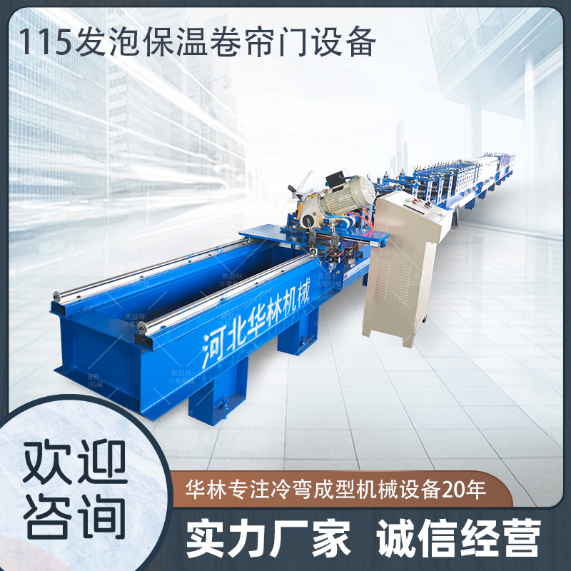 凯益特长期供应115型保温发泡卷帘门设备 卷闸门设备 实体厂家 优