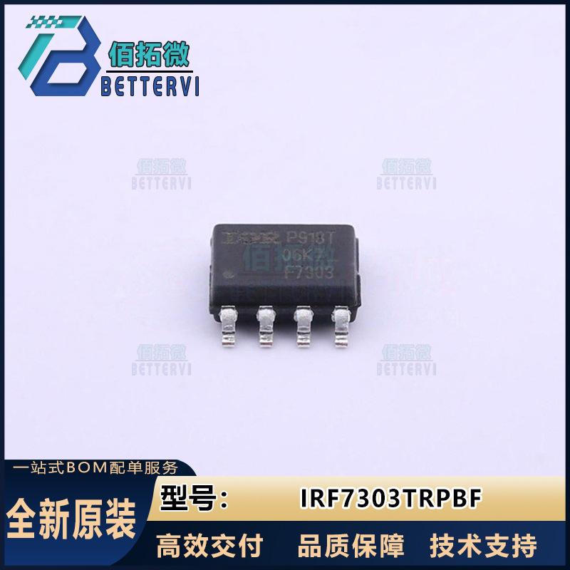 全新原装IRF7303TRPBF  SO-8   N+N沟道 30V/6.8A  MOS场效应管